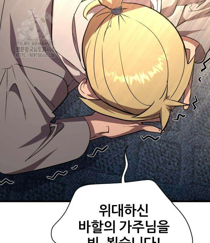 주먹 쓰는 천재 마법사 22화 3
