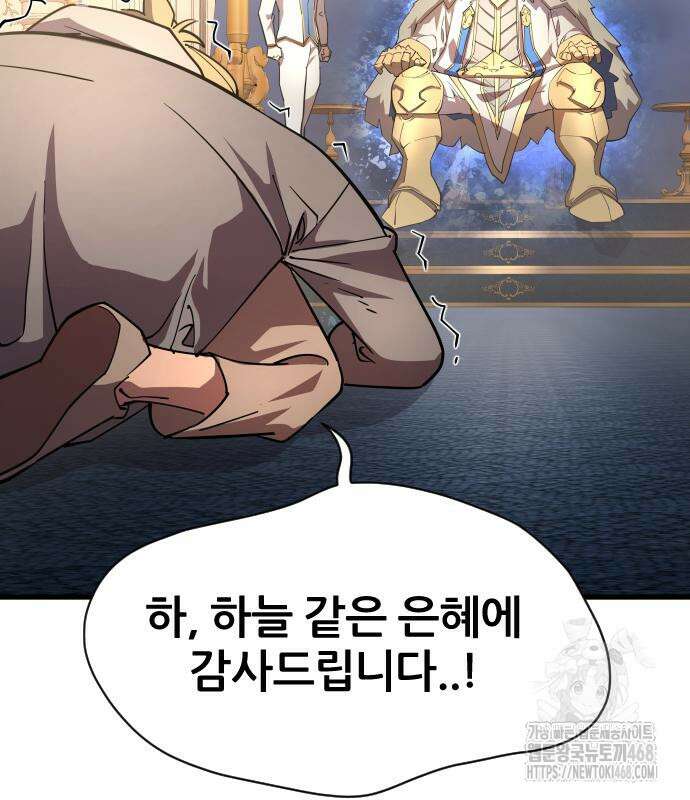 주먹 쓰는 천재 마법사 22화 5