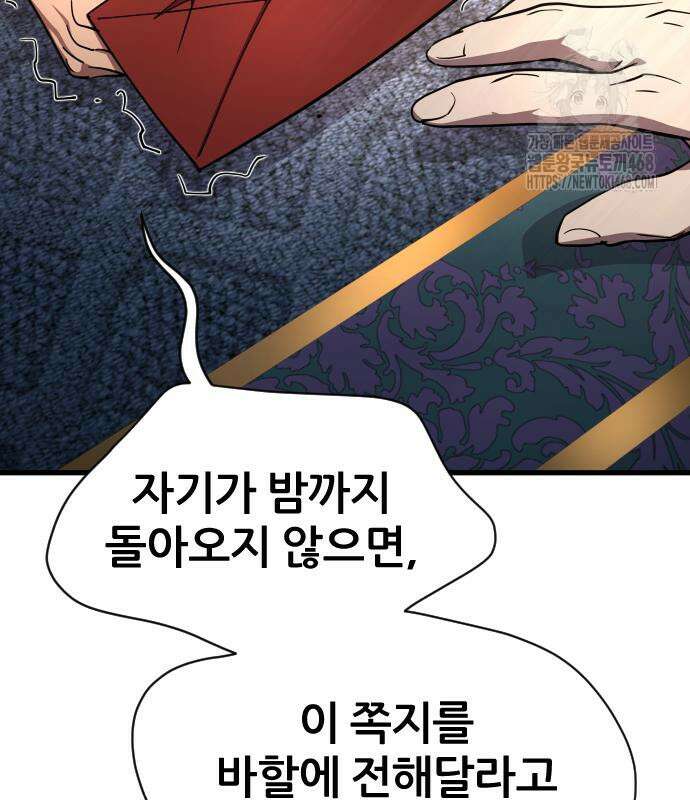 주먹 쓰는 천재 마법사 22화 7