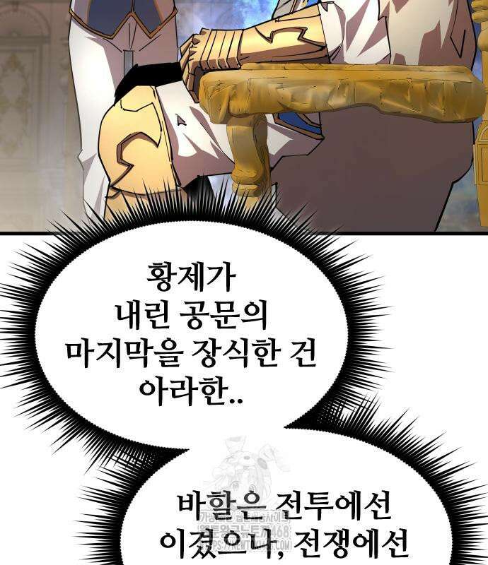 주먹 쓰는 천재 마법사 22화 9