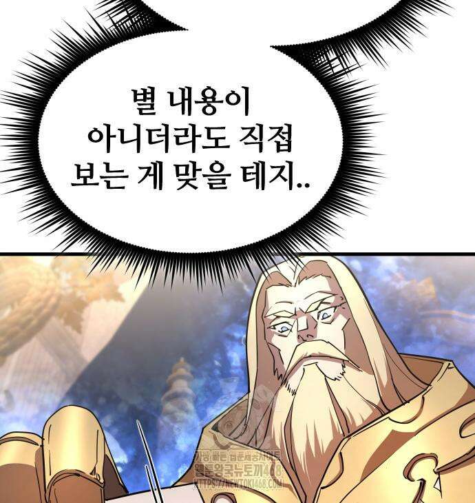 주먹 쓰는 천재 마법사 22화 11