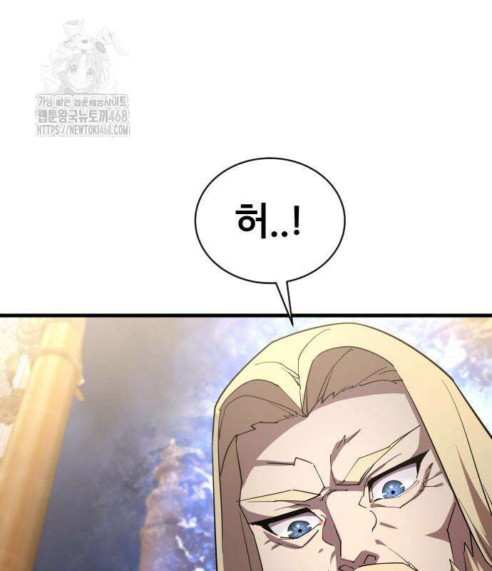 주먹 쓰는 천재 마법사 22화 13