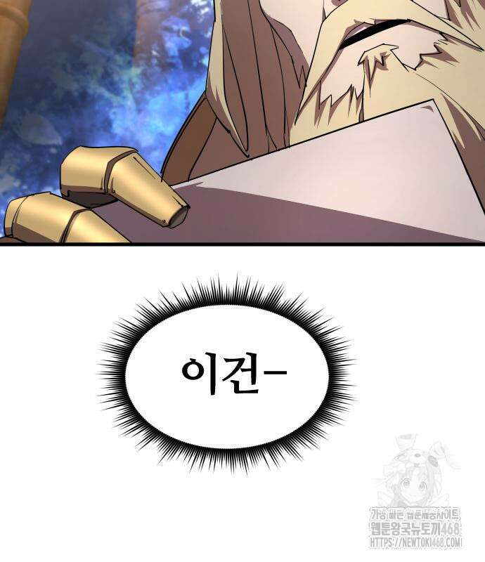 주먹 쓰는 천재 마법사 22화 14