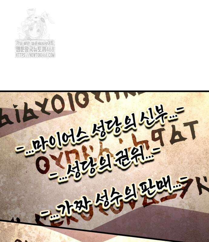 주먹 쓰는 천재 마법사 22화 15