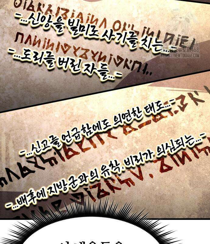 주먹 쓰는 천재 마법사 22화 16
