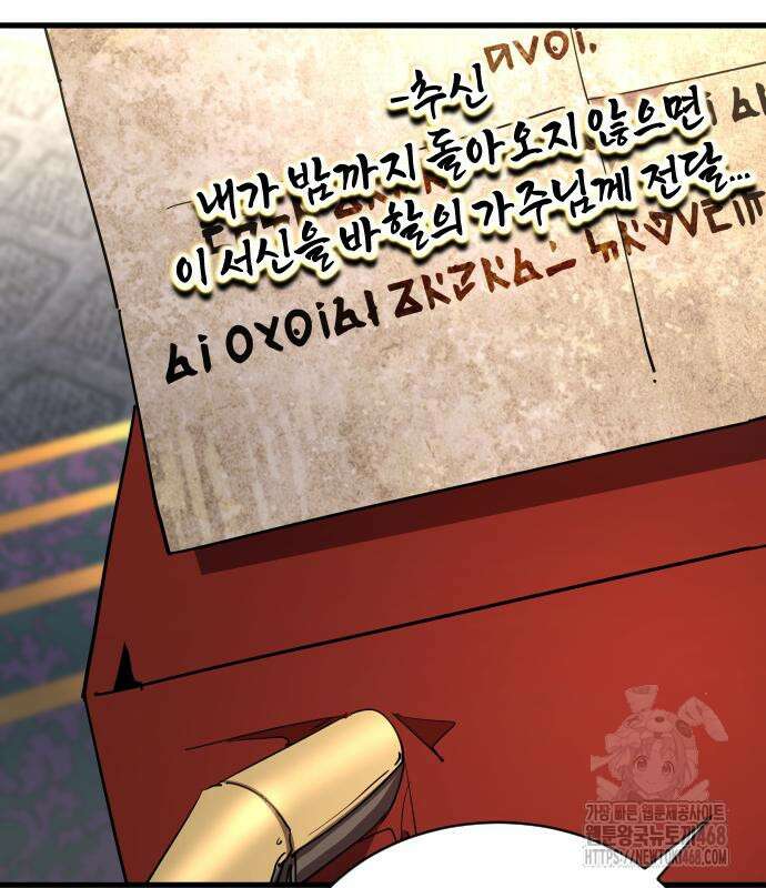 주먹 쓰는 천재 마법사 22화 18