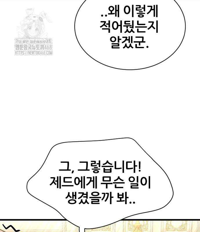주먹 쓰는 천재 마법사 22화 19