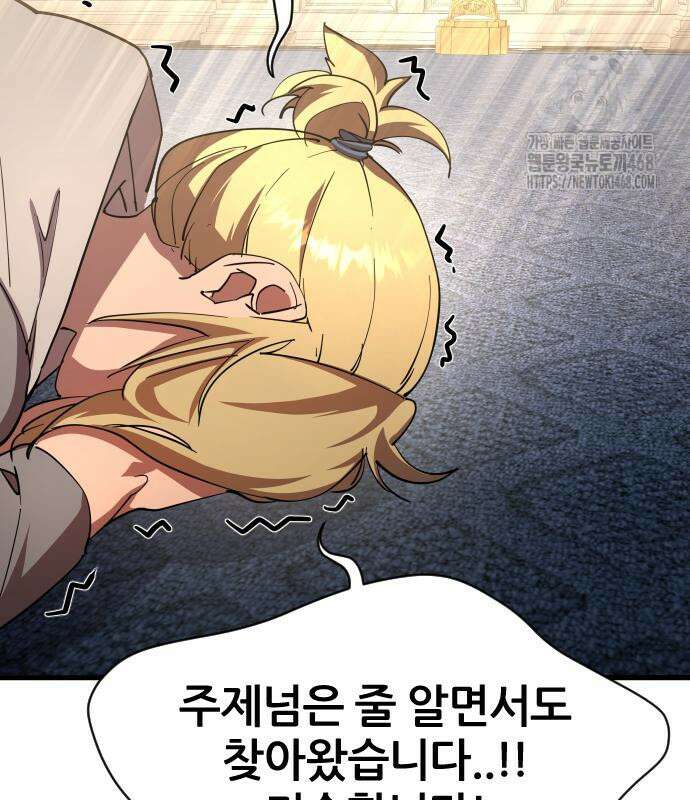 주먹 쓰는 천재 마법사 22화 20