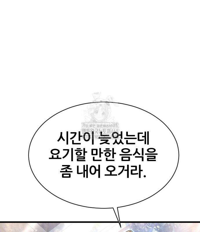 주먹 쓰는 천재 마법사 22화 23