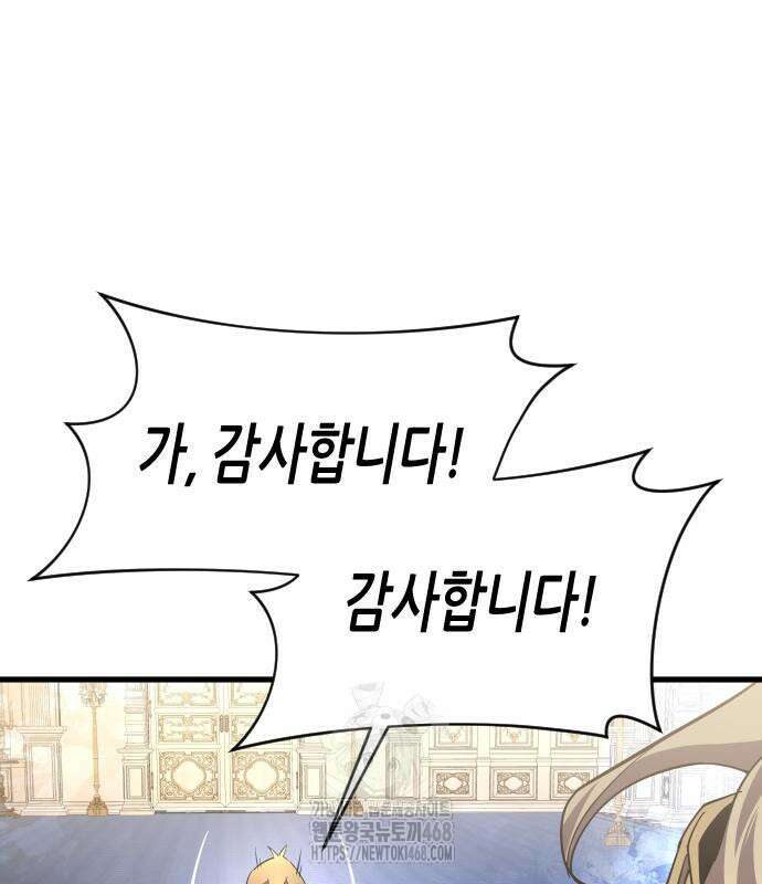 주먹 쓰는 천재 마법사 22화 27