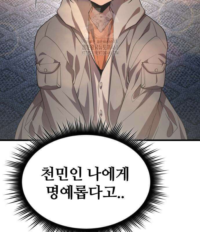 주먹 쓰는 천재 마법사 22화 30