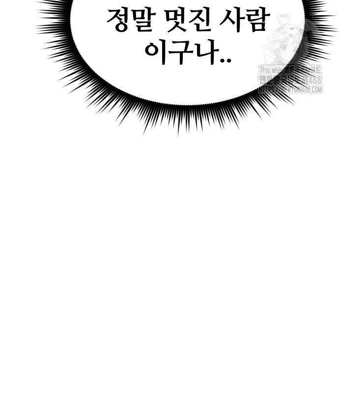 주먹 쓰는 천재 마법사 22화 33