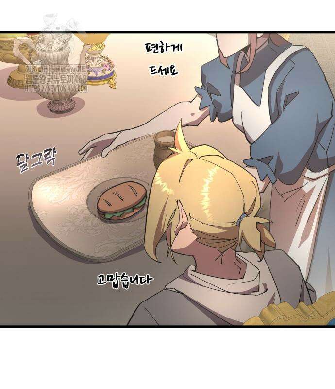주먹 쓰는 천재 마법사 22화 35