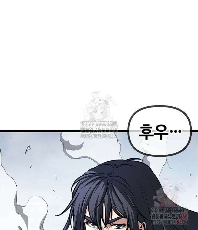 송백 49화 34