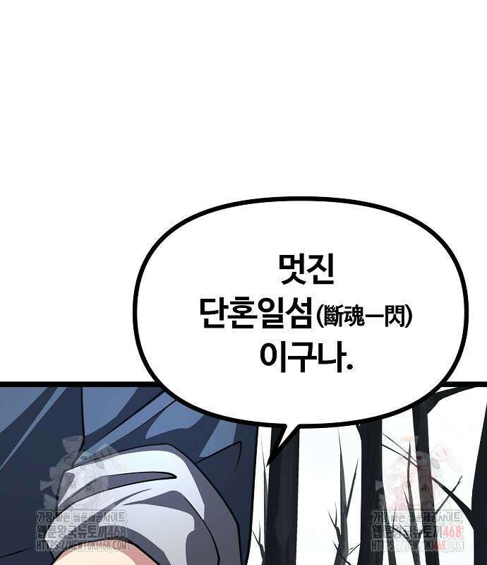 송백 49화 39
