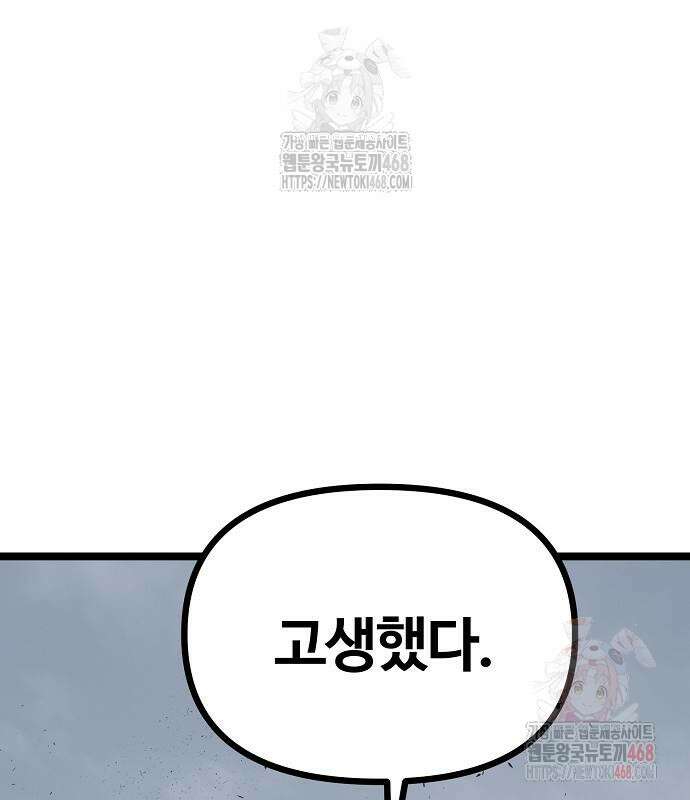 송백 49화 42