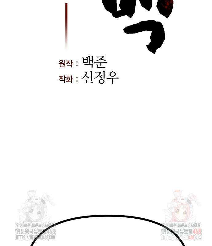 송백 49화 47