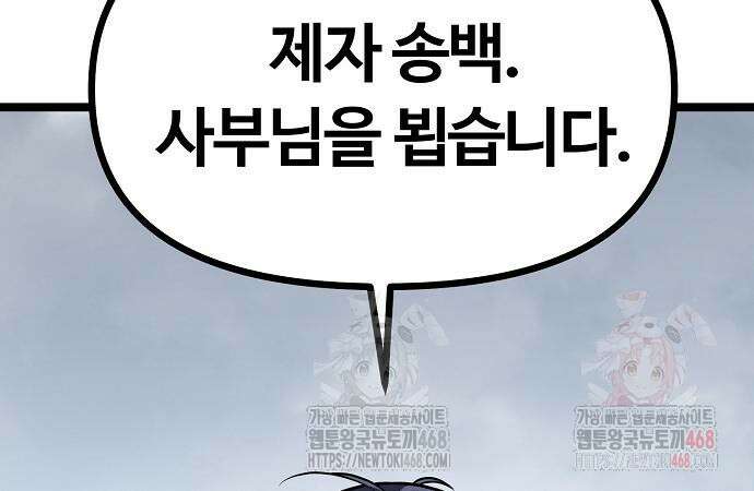 송백 49화 48