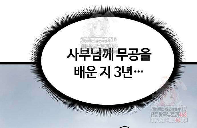 송백 49화 53