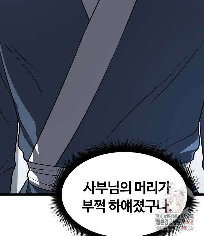 송백 49화 55