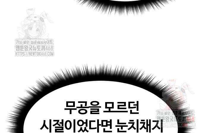 송백 49화 56