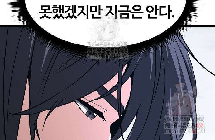송백 49화 57