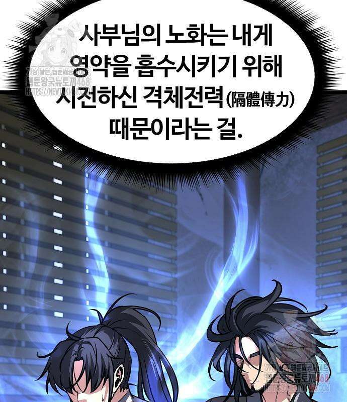 송백 49화 59