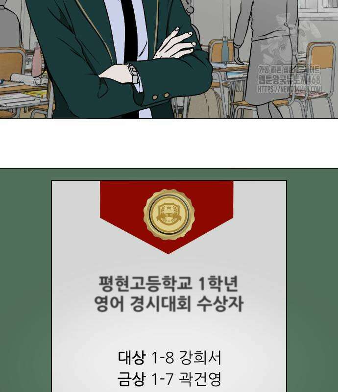 품위증명 18화 3