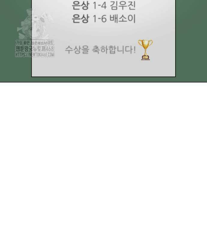품위증명 18화 4
