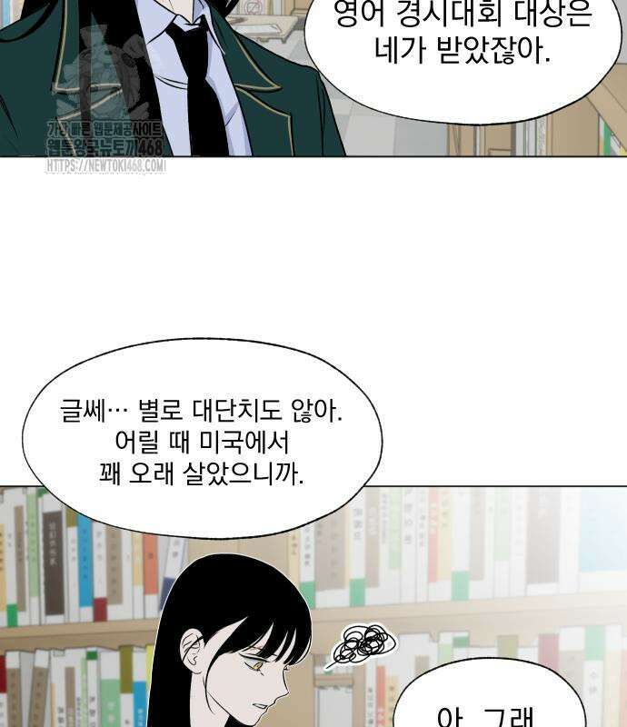 품위증명 18화 13