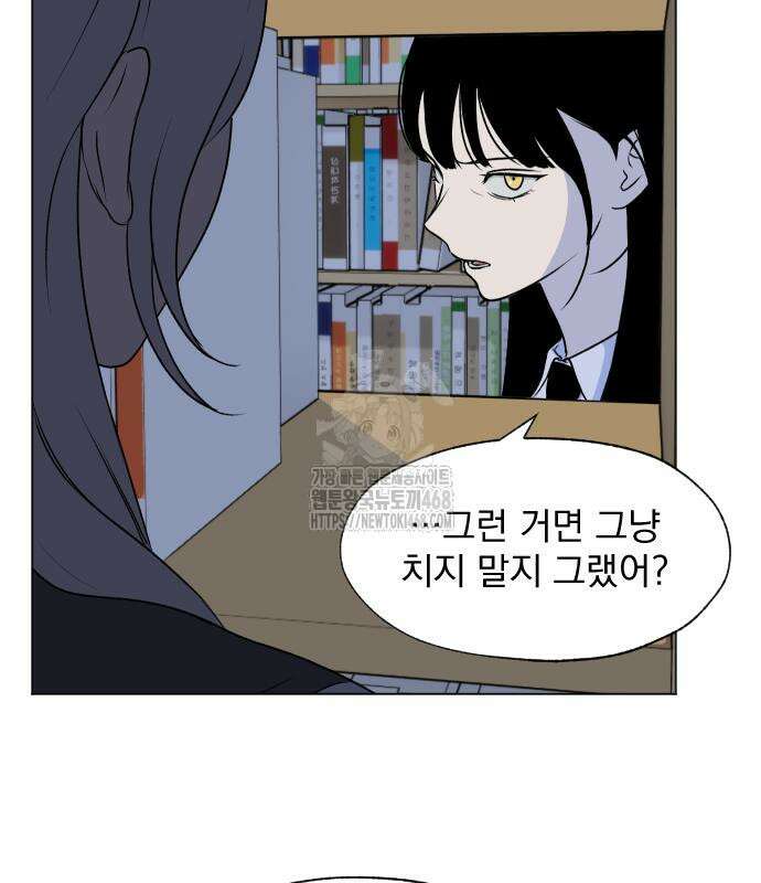 품위증명 18화 16