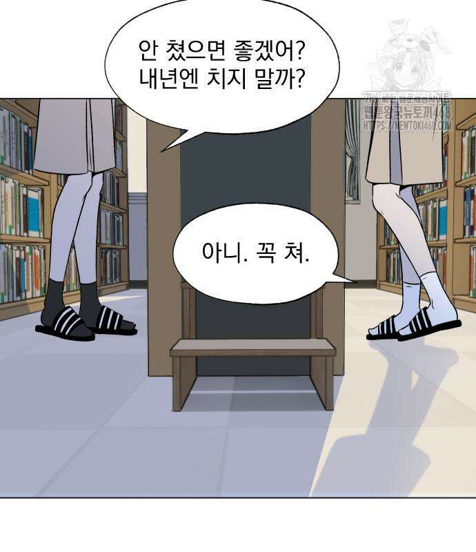 품위증명 18화 17