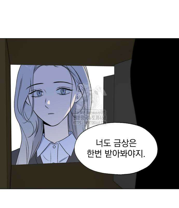 품위증명 18화 18