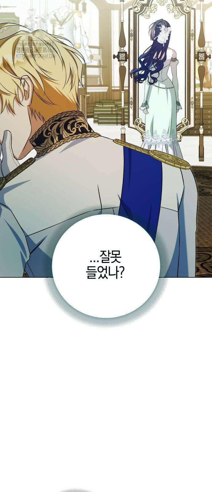 꿇어보세요, 대공님! 18화 4