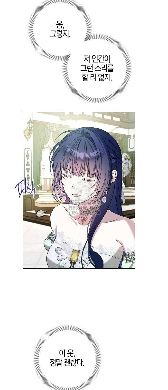 꿇어보세요, 대공님! 18화 5