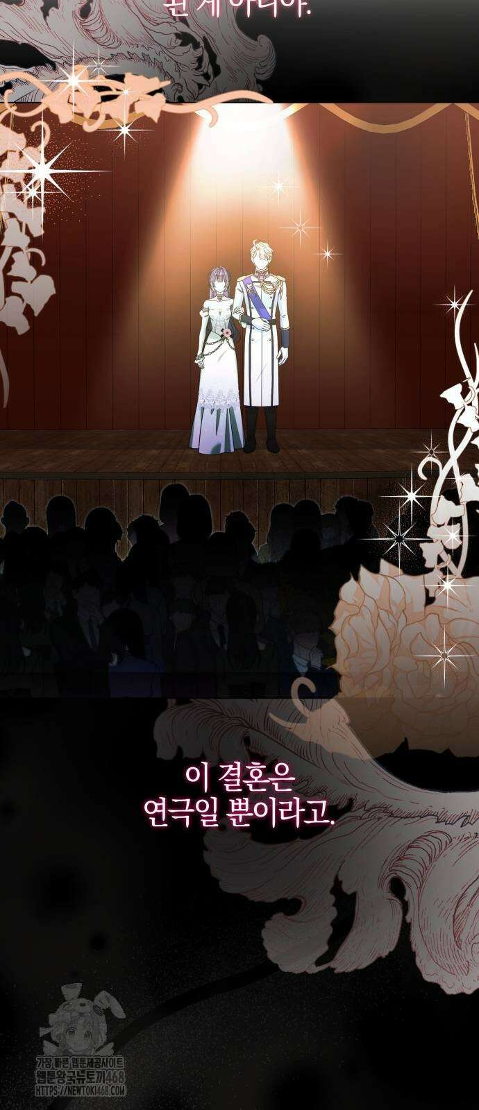꿇어보세요, 대공님! 18화 10
