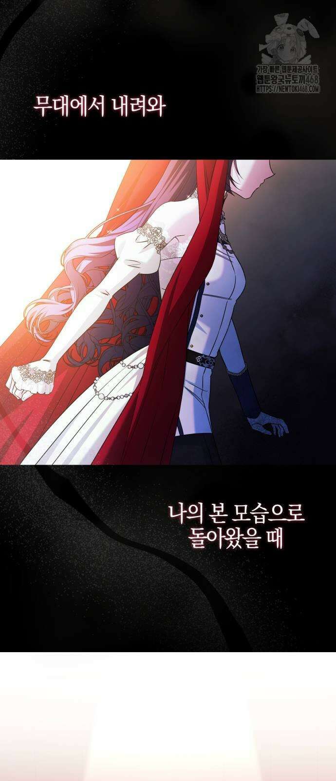 꿇어보세요, 대공님! 18화 11