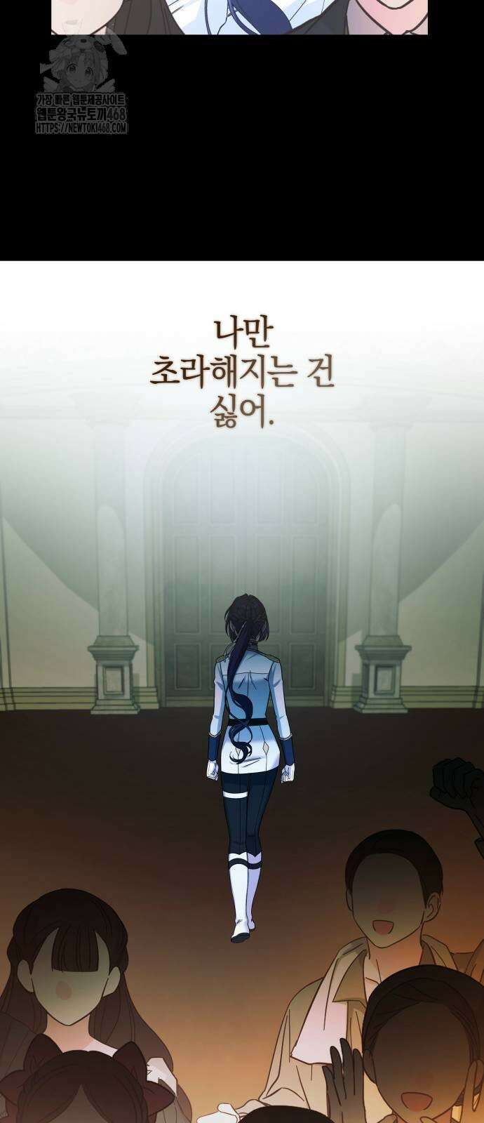 꿇어보세요, 대공님! 18화 15