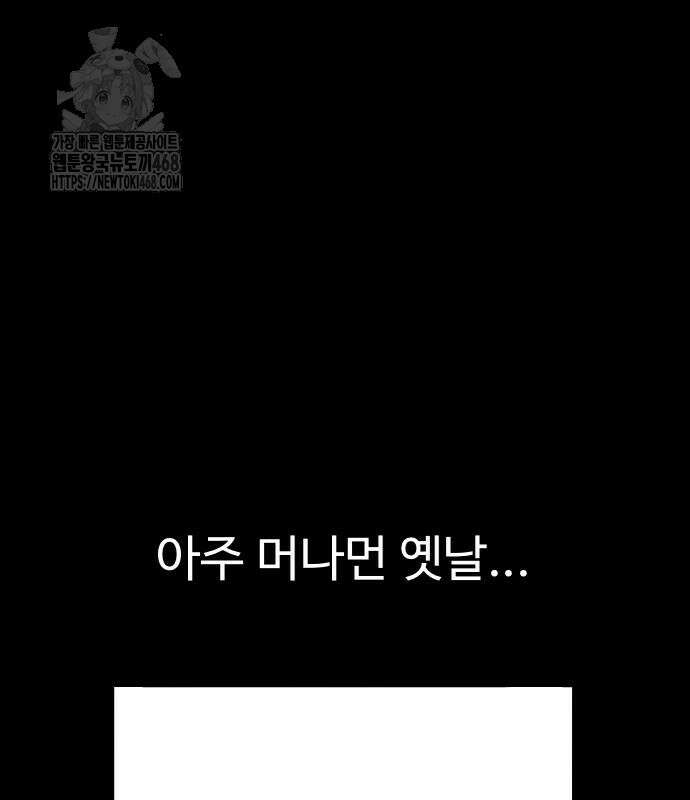 흑사 48화 2