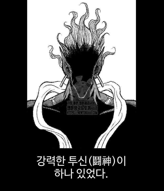 흑사 48화 3