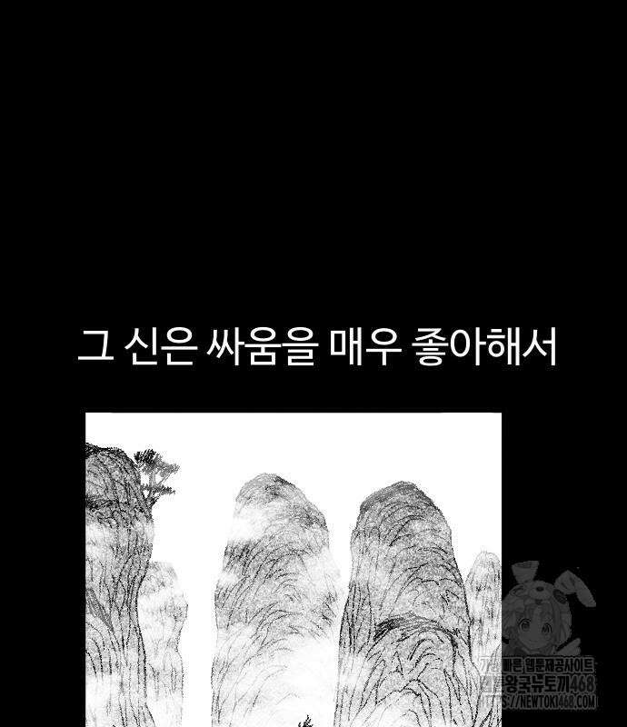흑사 48화 4