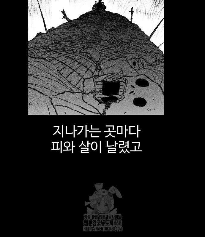 흑사 48화 5