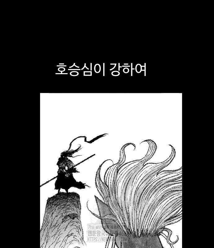 흑사 48화 6