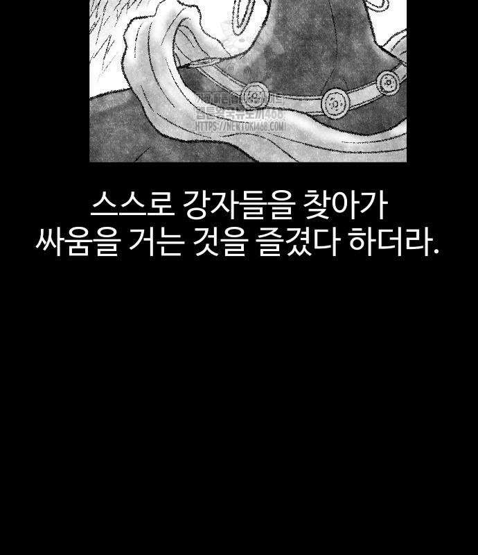 흑사 48화 7