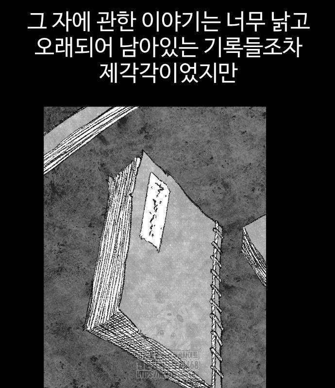 흑사 48화 8
