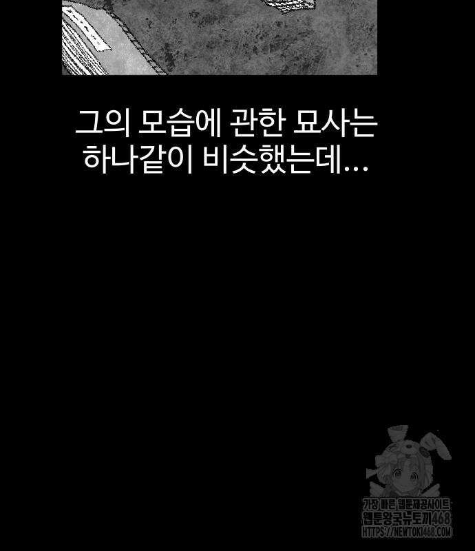 흑사 48화 9