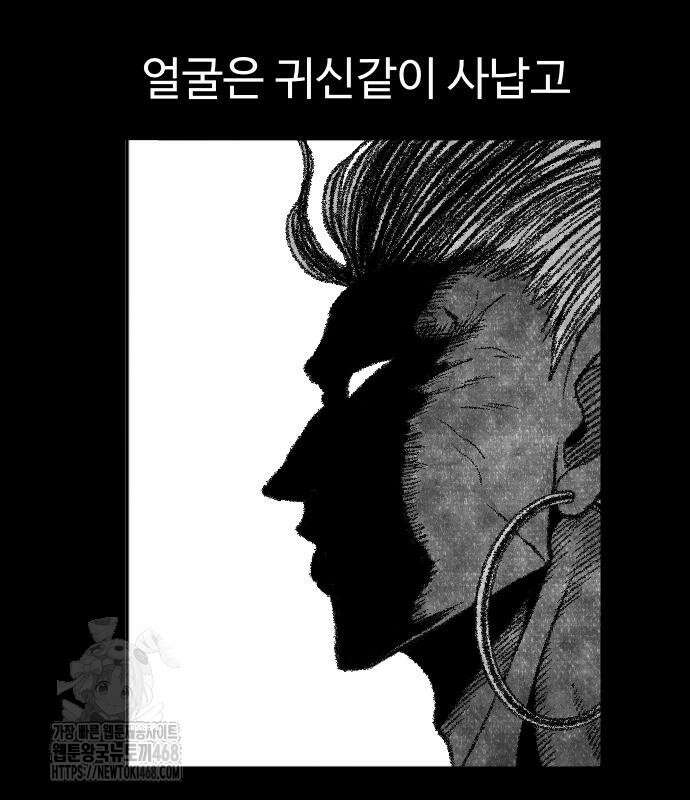 흑사 48화 10