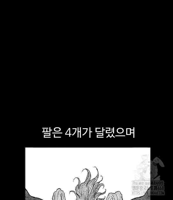 흑사 48화 11