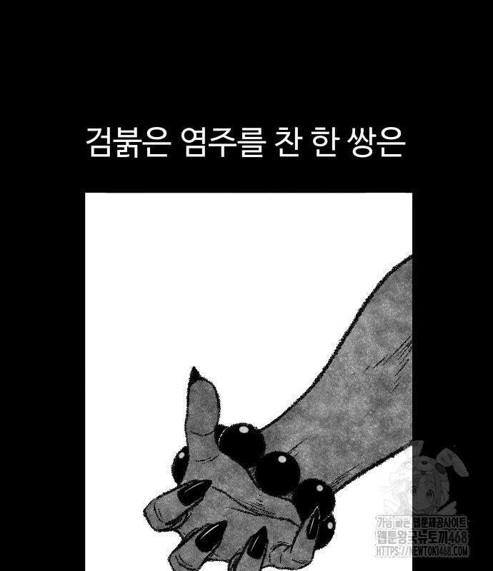 흑사 48화 13