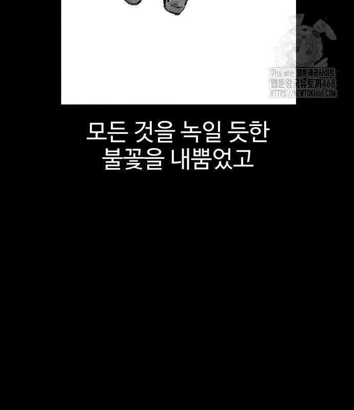 흑사 48화 14